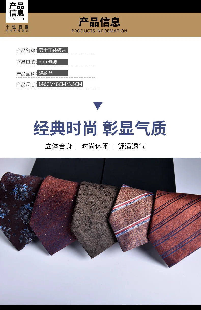 Brown Tie For Men Classic Style 8CM Tie Striped Jacquard Ties Wine Red Wedding Gravatas Formal Business Neckties Gifts For Men